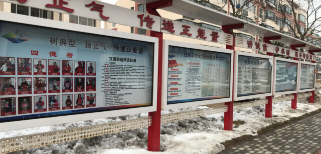 Moral role models: Roncheng's "civilized families" can be admired on such public display boards. (Foto: Simina Mistreanu).
